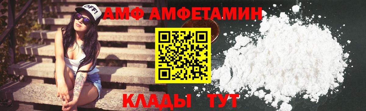 АМФЕТАМИН VHQ Славгород