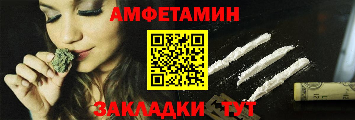 Славгород  Amphetamine Premium  АМФ  Вход с VPN 