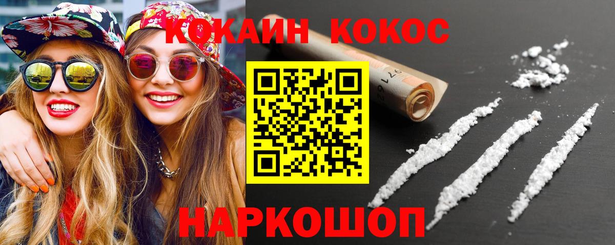 КОКАИН Эквадор Славгород
