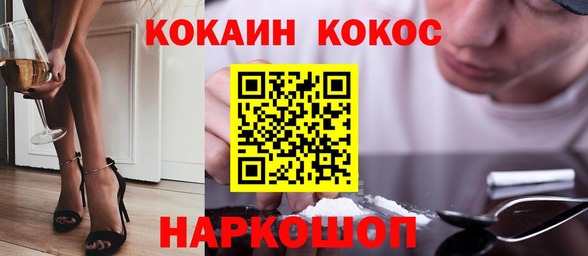 КОКАИН 99%  КОКАИН 99%  Славгород  Вход с VPN 