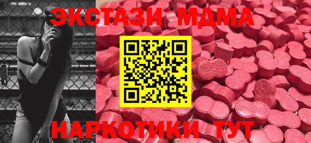 Ecstasy VHQ  Вход с VPN  Славгород  ЭКСТАЗИ бентли 