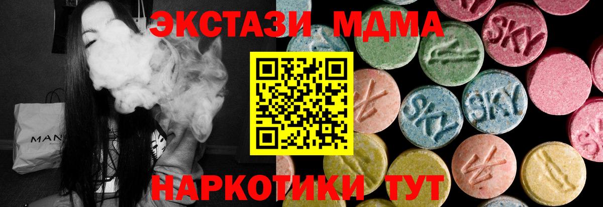Ecstasy таблы Славгород
