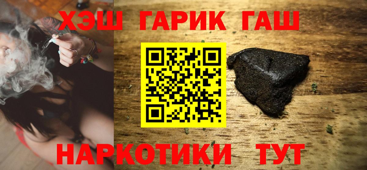 Славгород  Гашиш 40% ТГК  Вход с VPN  ГАШИШ VHQ 