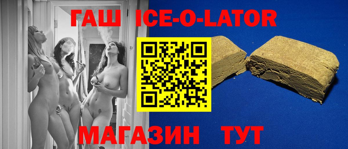 Гашиш 40% ТГК Славгород