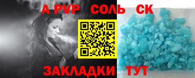 a pvp Ставрополь