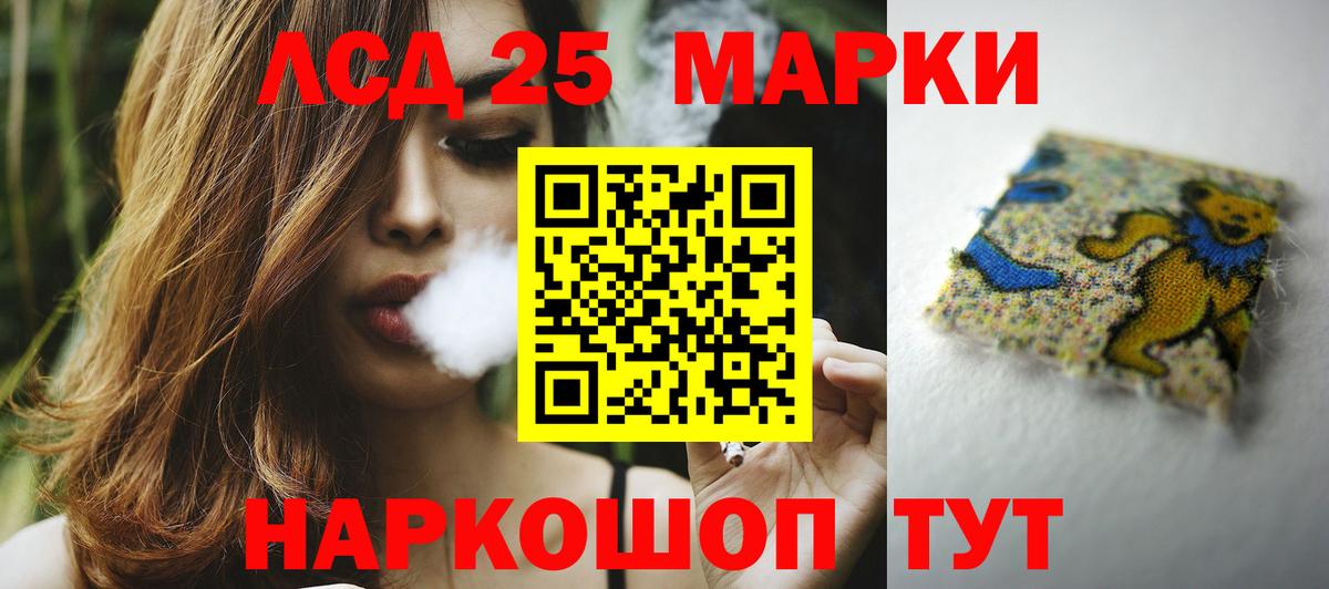 Лсд 25 экстази ecstasy Славгород