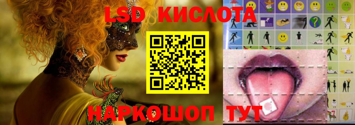 Лсд 25 экстази кислота  LSD-25 экстази ecstasy  Вход с VPN  блэк спрут зеркало  Славгород 
