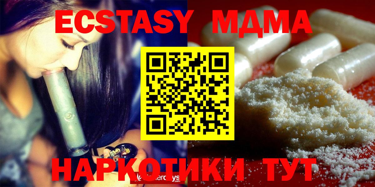 Славгород  МДМА  Вход с VPN  MDMA VHQ 