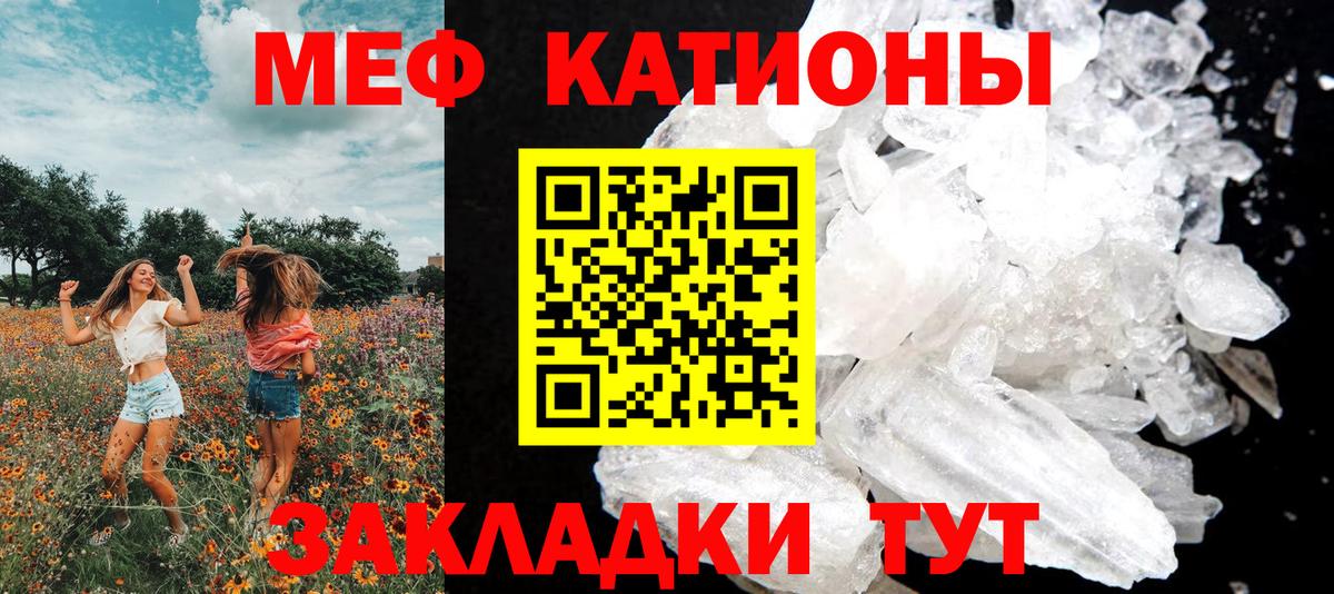 Славгород  Меф мука  МЯУ-МЯУ  Меф  Вход с VPN  МЯУ-МЯУ мука 