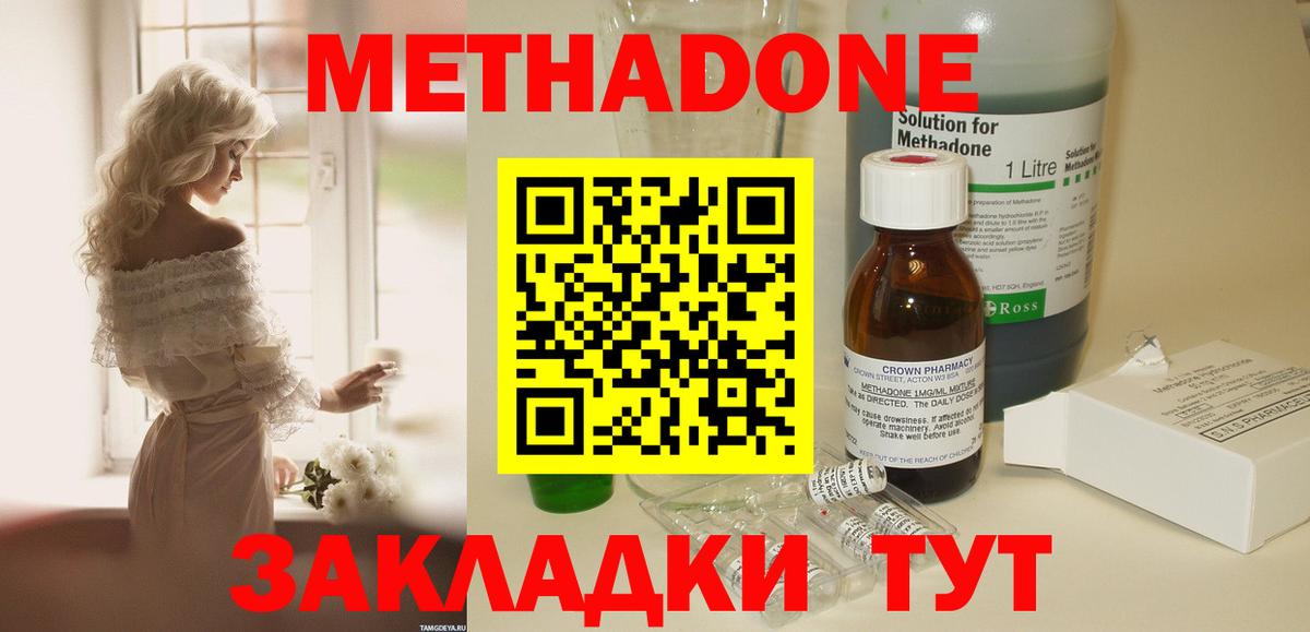 МЕТАДОН VHQ  МЕТАДОН VHQ  Вход с VPN  Славгород 