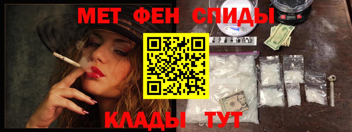 Славгород  Метамфетамин пудра  Вход с VPN  Метамфетамин пудра 