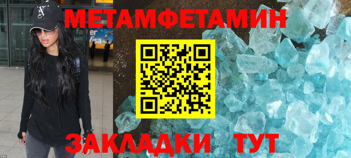 Первитин кристалл Славгород