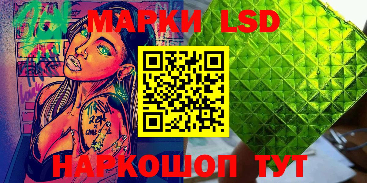 Марки N-bome  Наркотические марки 1,5мг  Вход с VPN  Славгород 