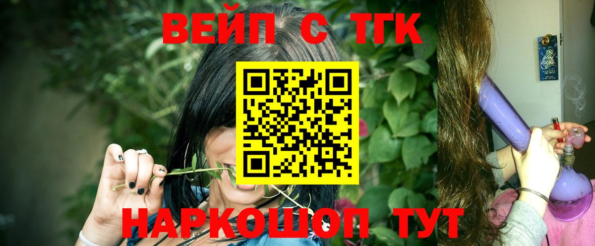 ТГК концентрат Славгород