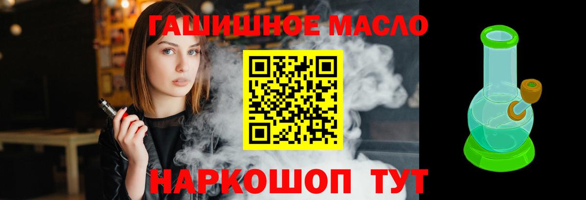 Славгород  Дистиллят ТГК гашишное масло  Вход с VPN 