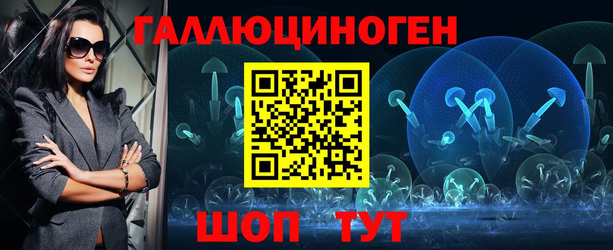 Галлюциногенные грибы Magic Shrooms Славгород