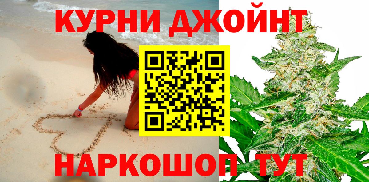 Бошки Шишки LSD WEED  МАРИХУАНА гибрид  Вход с VPN  Славгород 